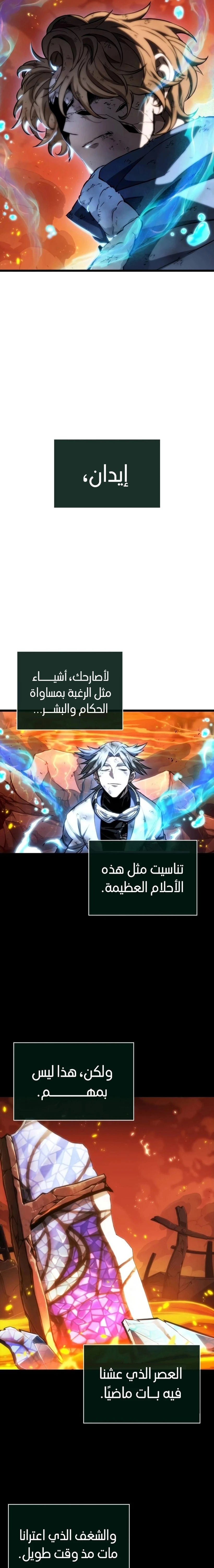 Read The World After The Fall Ar Manga Online