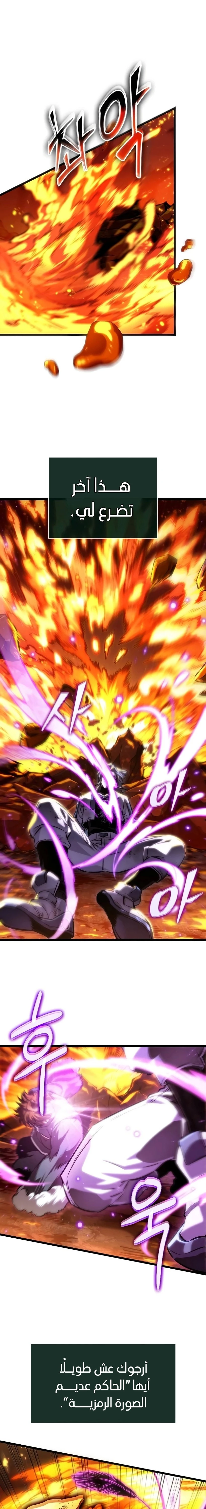 Read The World After The Fall Ar Manga Online