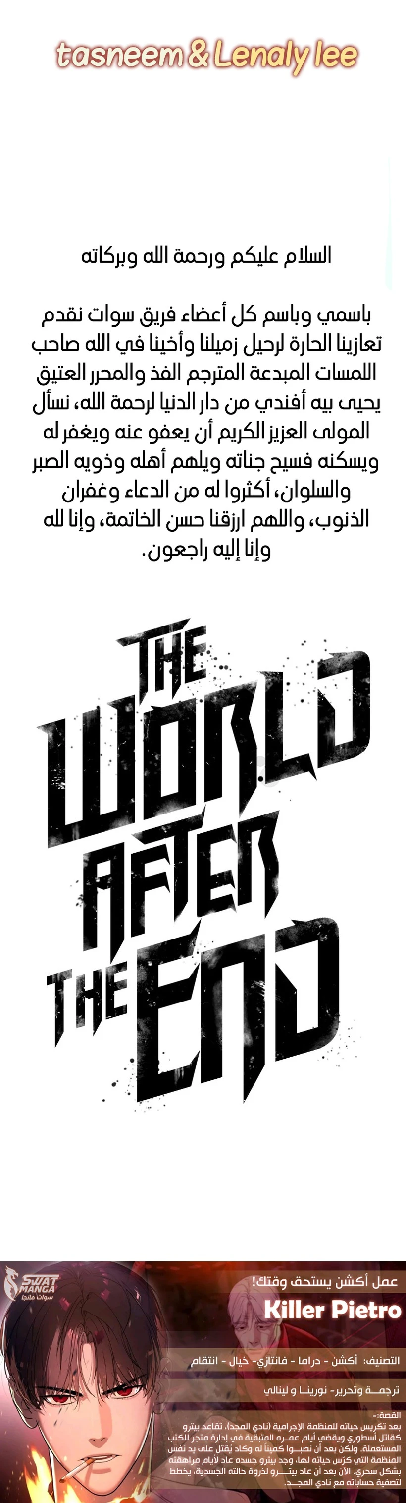 Read The World After The Fall Ar Manga Online
