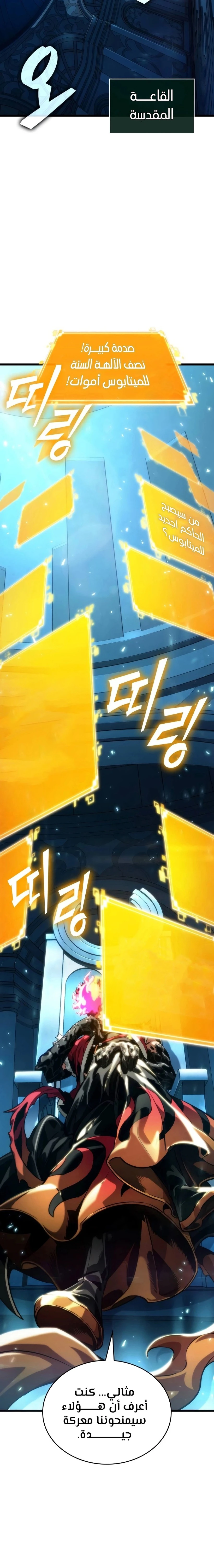 Read The World After The Fall Ar Manga Online