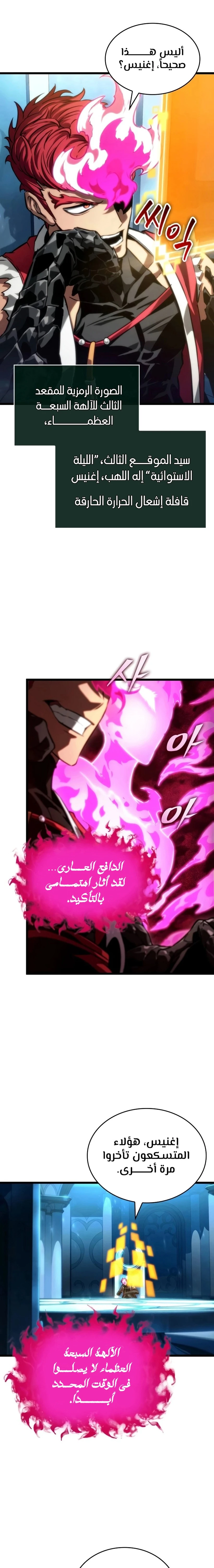 Read The World After The Fall Ar Manga Online