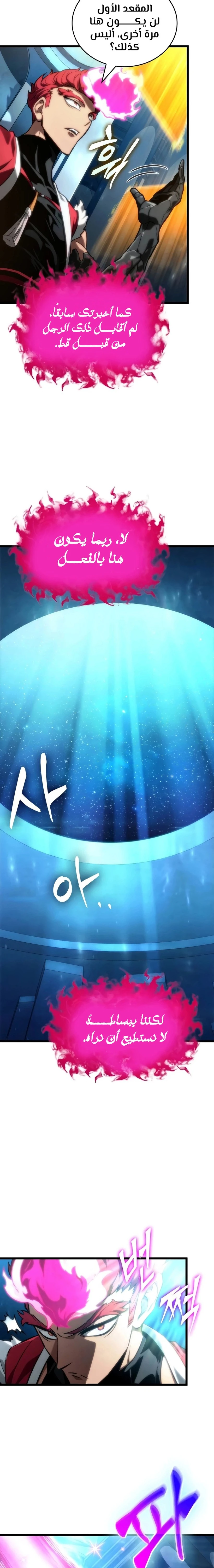 Read The World After The Fall Ar Manga Online