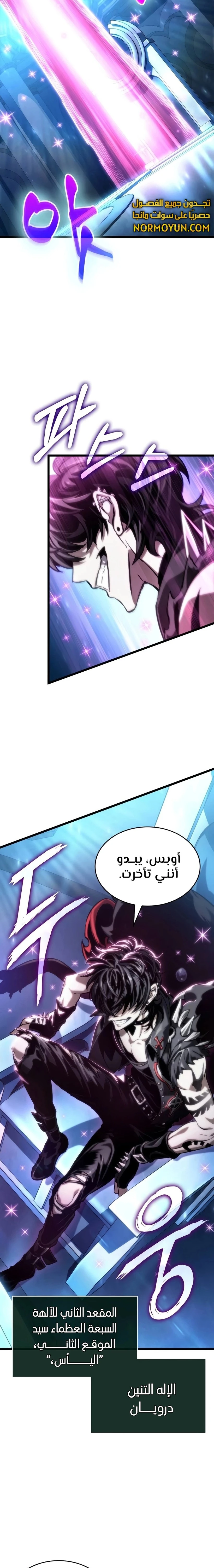 Read The World After The Fall Ar Manga Online