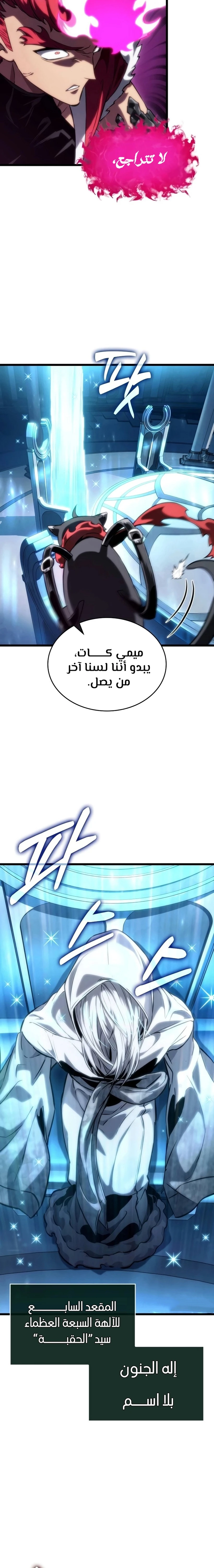Read The World After The Fall Ar Manga Online