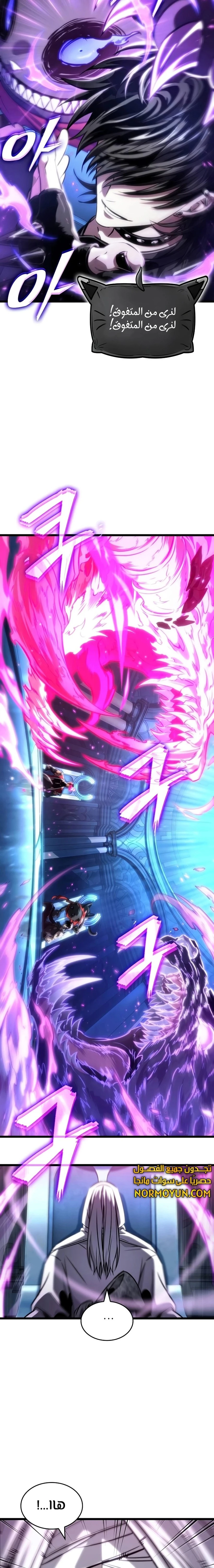 Read The World After The Fall Ar Manga Online