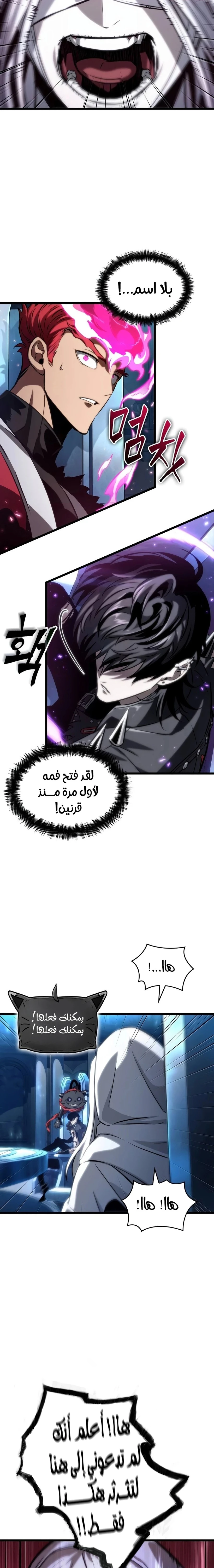 Read The World After The Fall Ar Manga Online