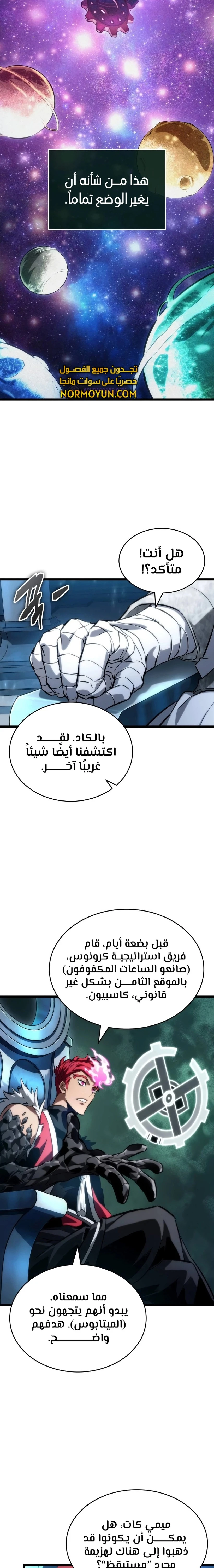 Read The World After The Fall Ar Manga Online