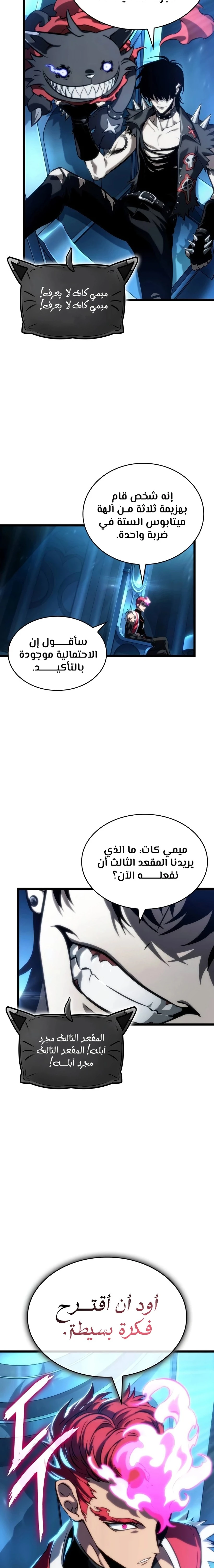 Read The World After The Fall Ar Manga Online
