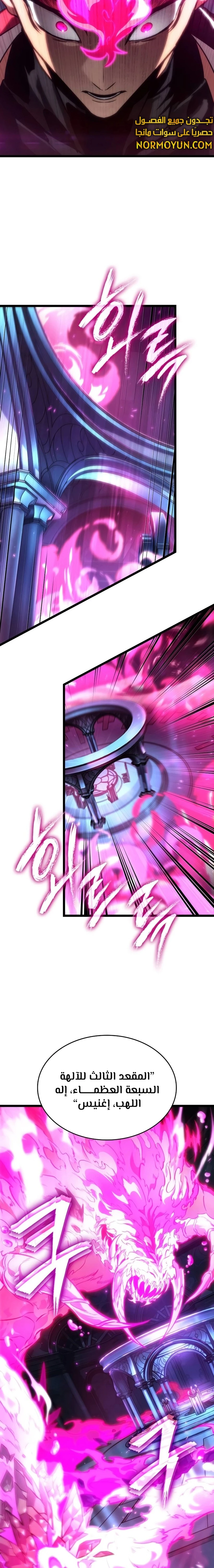Read The World After The Fall Ar Manga Online