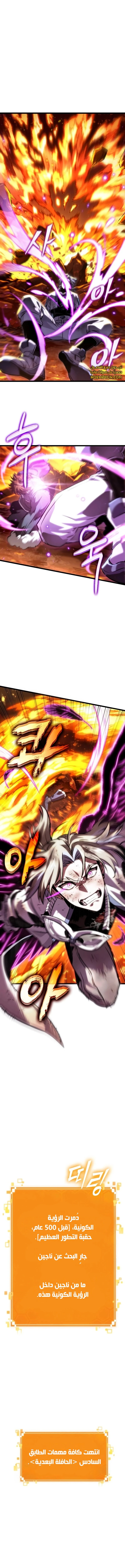 Read The World After The Fall Ar Manga Online