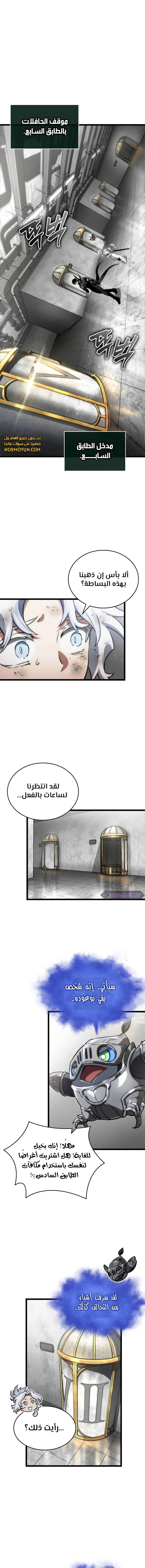 Read The World After The Fall Ar Manga Online