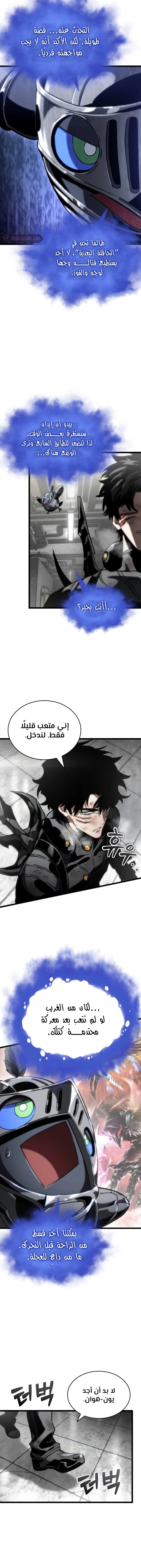Read The World After The Fall Ar Manga Online