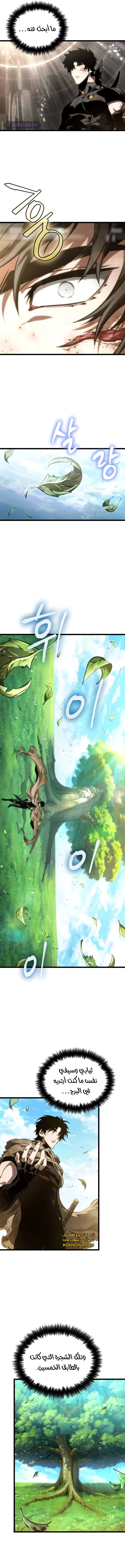 Read The World After The Fall Ar Manga Online