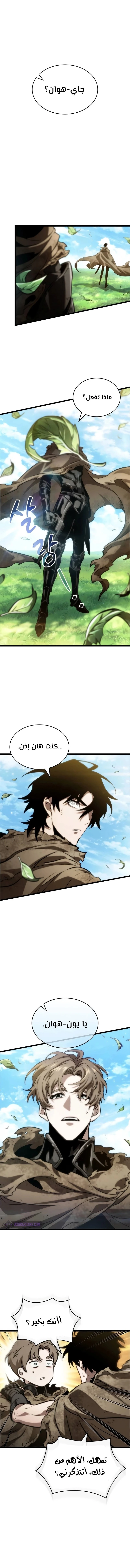 Read The World After The Fall Ar Manga Online
