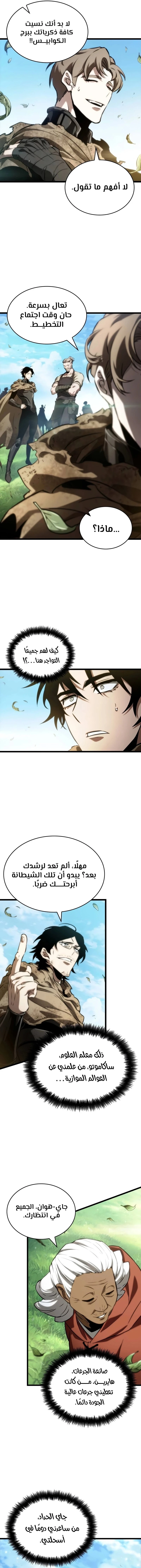 Read The World After The Fall Ar Manga Online