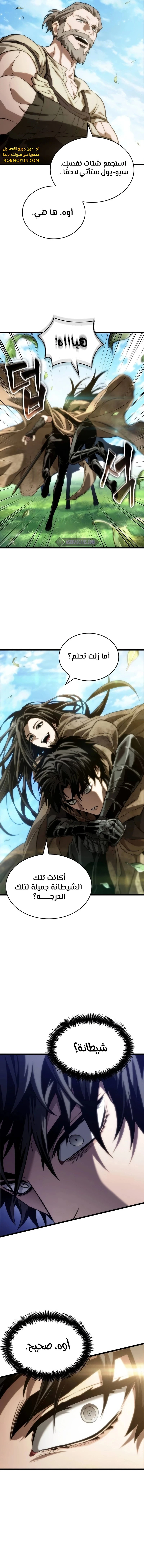Read The World After The Fall Ar Manga Online