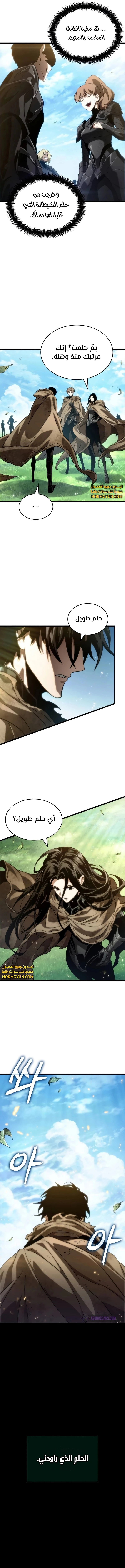Read The World After The Fall Ar Manga Online