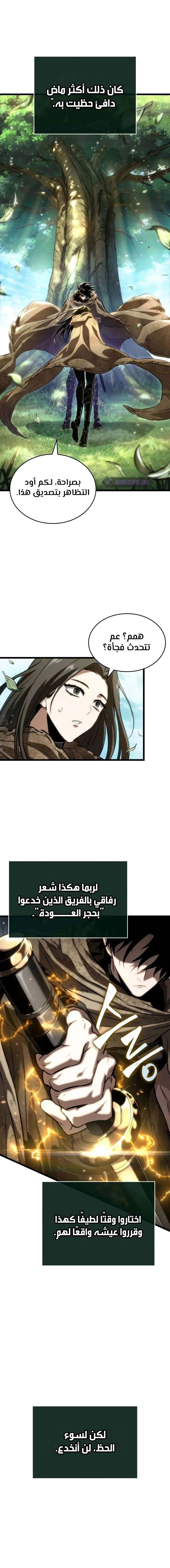 Read The World After The Fall Ar Manga Online