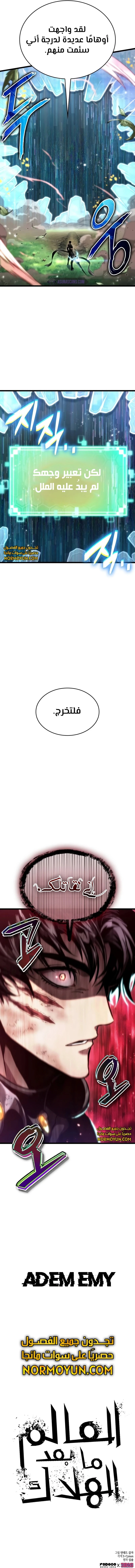 Read The World After The Fall Ar Manga Online