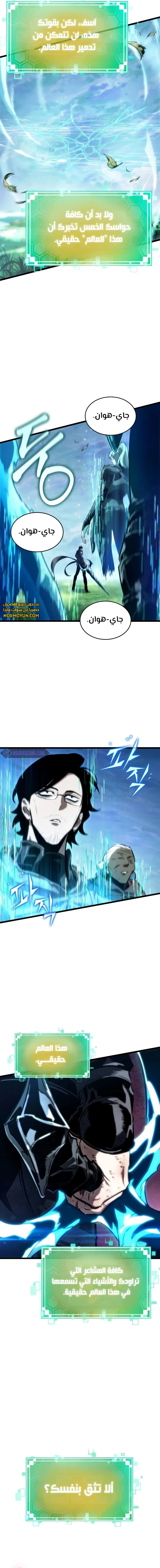 Read The World After The Fall Ar Manga Online