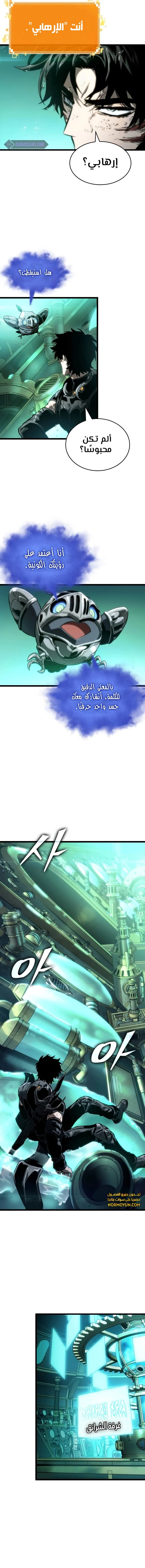 Read The World After The Fall Ar Manga Online
