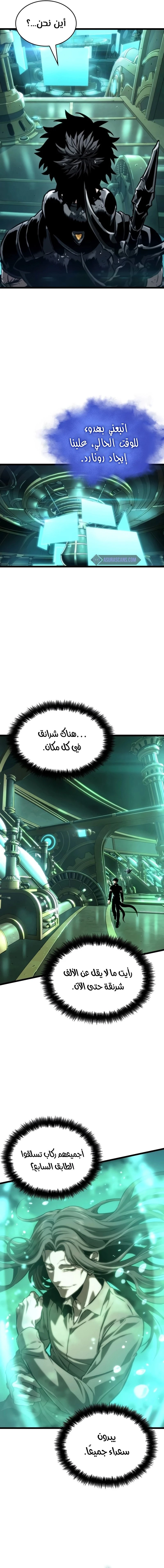 Read The World After The Fall Ar Manga Online