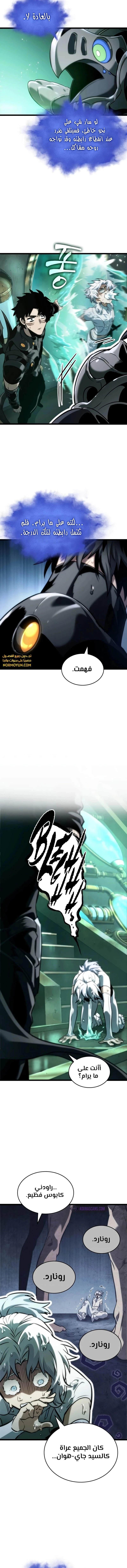 Read The World After The Fall Ar Manga Online