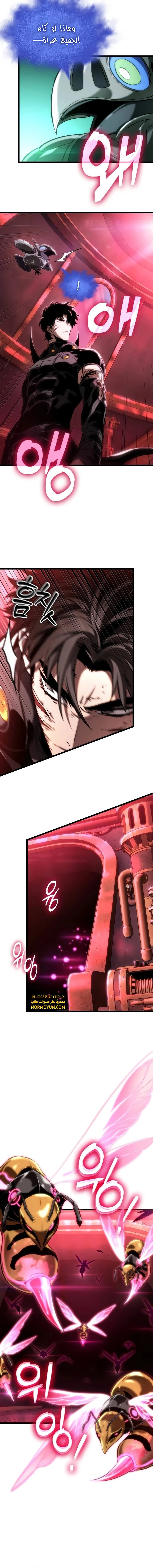 Read The World After The Fall Ar Manga Online