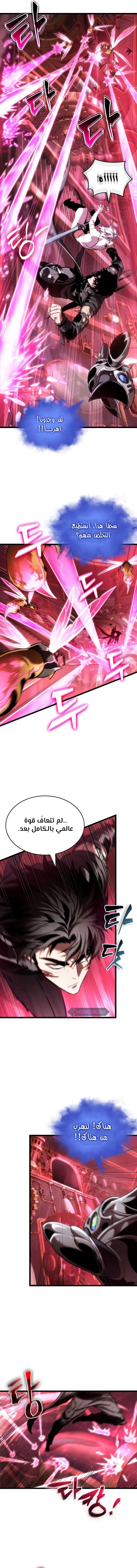 Read The World After The Fall Ar Manga Online