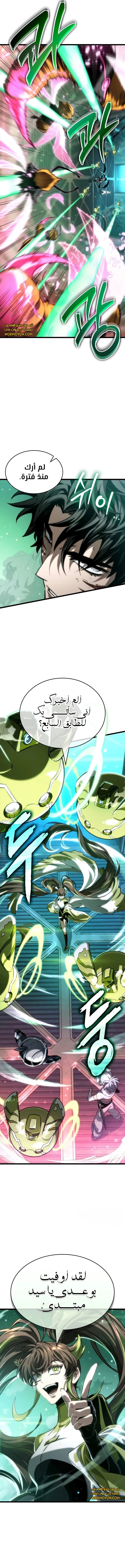 Read The World After The Fall Ar Manga Online