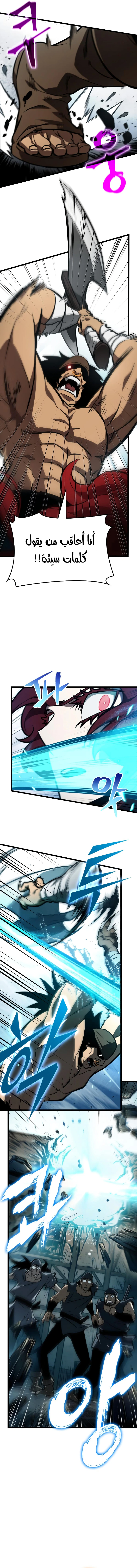Read The World After The Fall Ar Manga Online