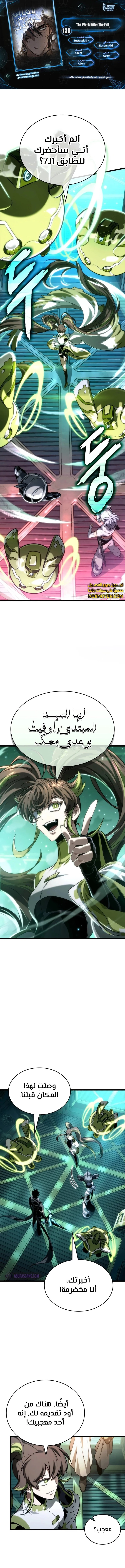Read The World After The Fall Ar Manga Online