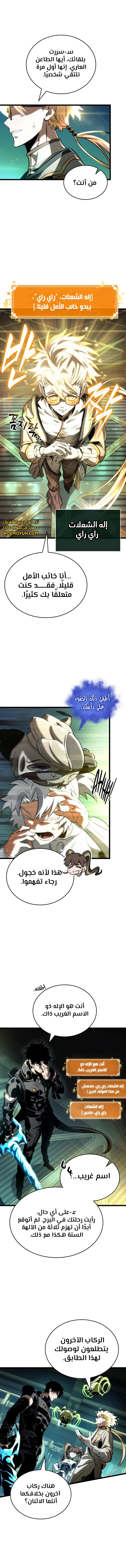 Read The World After The Fall Ar Manga Online