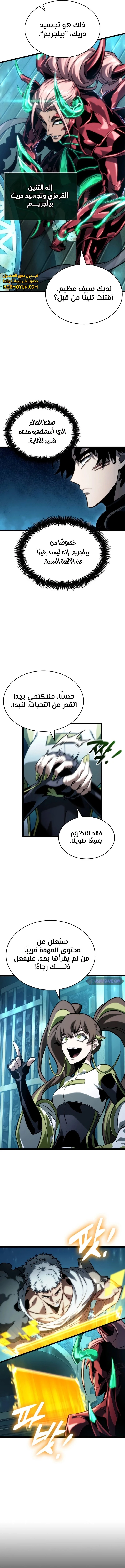 Read The World After The Fall Ar Manga Online