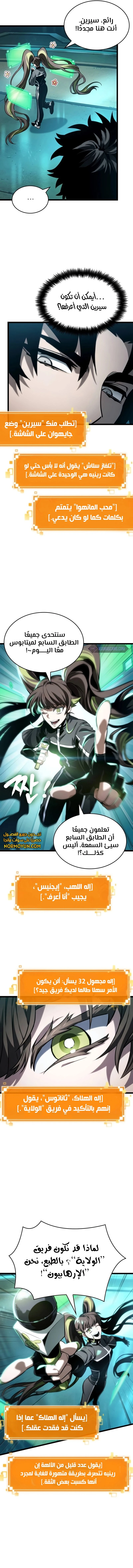 Read The World After The Fall Ar Manga Online
