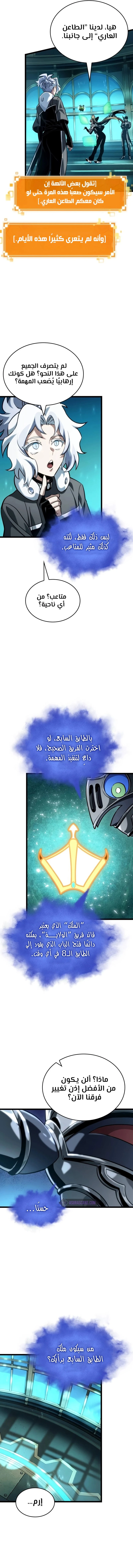 Read The World After The Fall Ar Manga Online