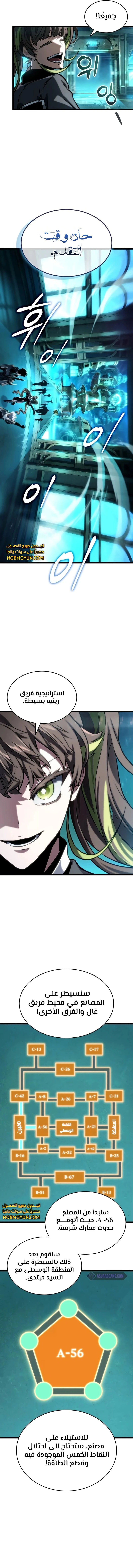 Read The World After The Fall Ar Manga Online