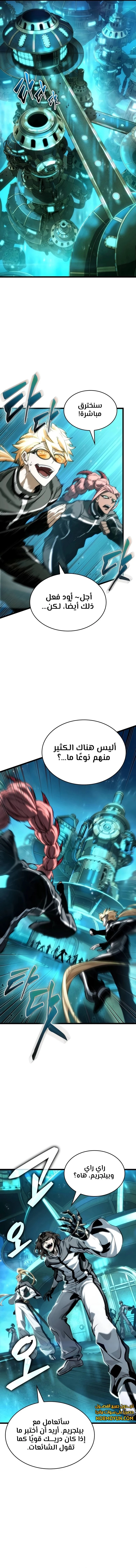 Read The World After The Fall Ar Manga Online