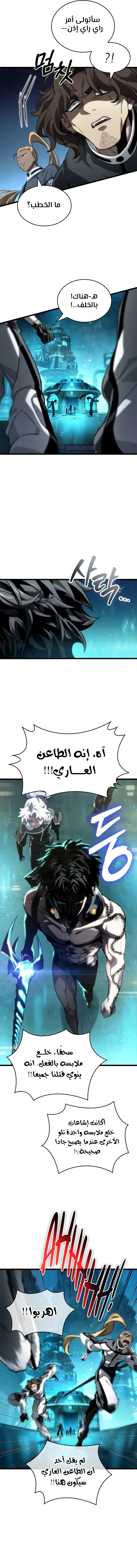 Read The World After The Fall Ar Manga Online