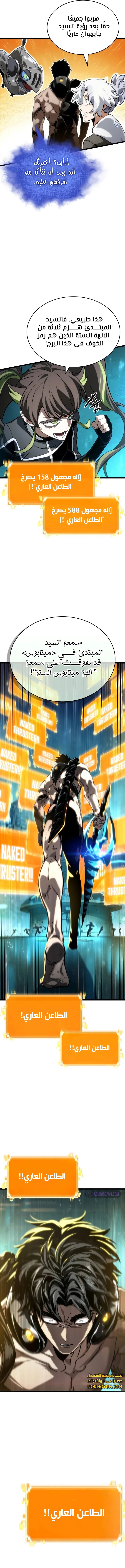 Read The World After The Fall Ar Manga Online