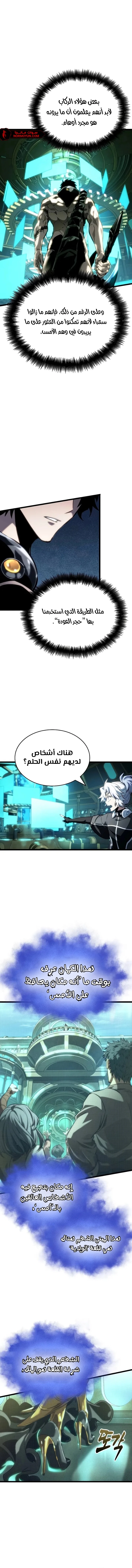 Read The World After The Fall Ar Manga Online