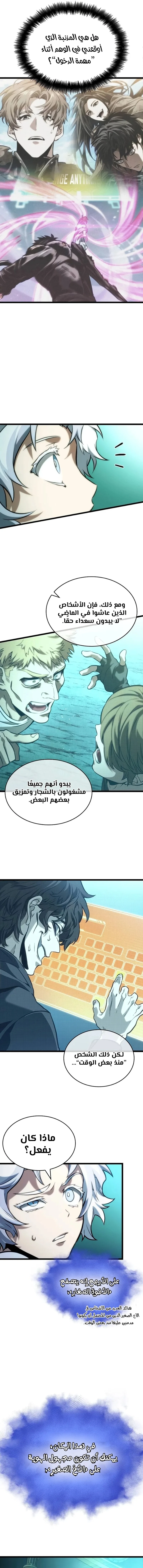 Read The World After The Fall Ar Manga Online
