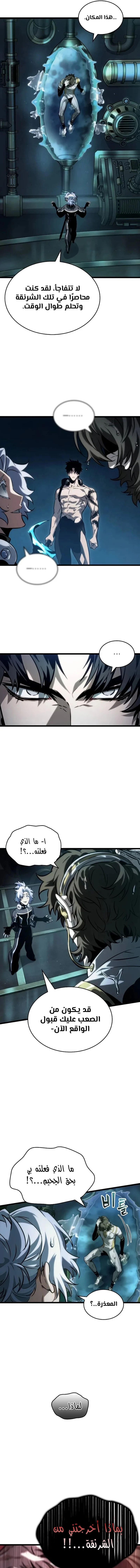 Read The World After The Fall Ar Manga Online