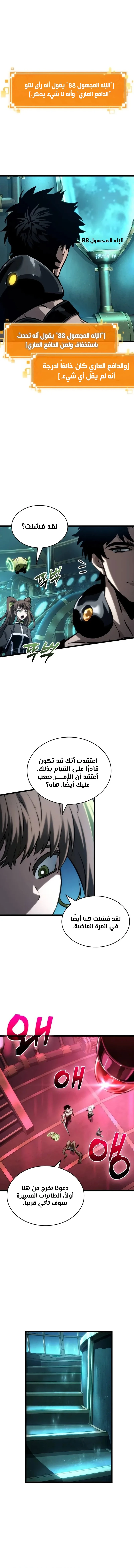 Read The World After The Fall Ar Manga Online