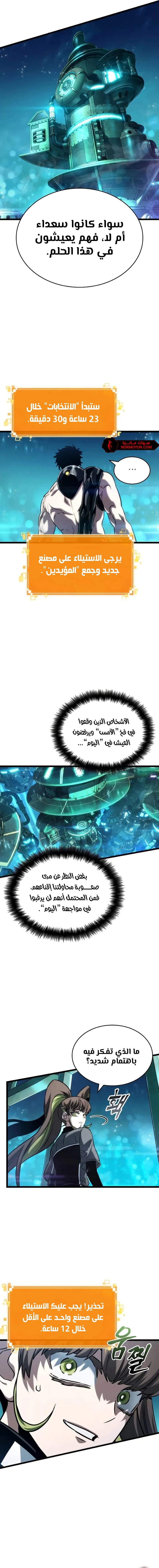 Read The World After The Fall Ar Manga Online