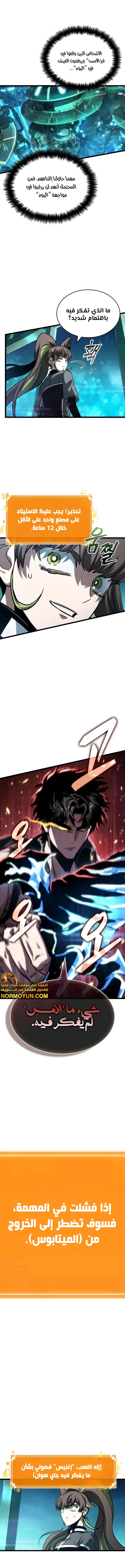 Read The World After The Fall Ar Manga Online
