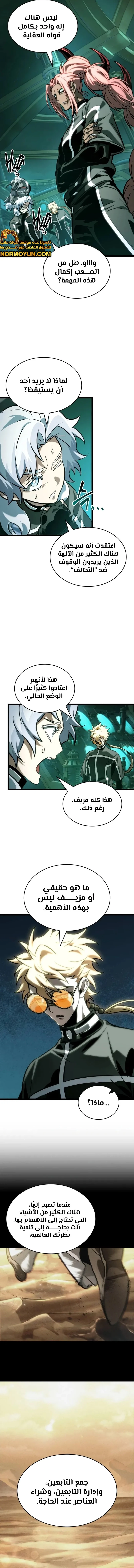 Read The World After The Fall Ar Manga Online