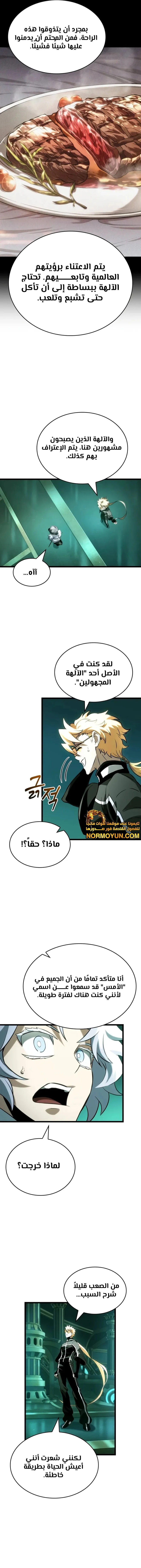 Read The World After The Fall Ar Manga Online