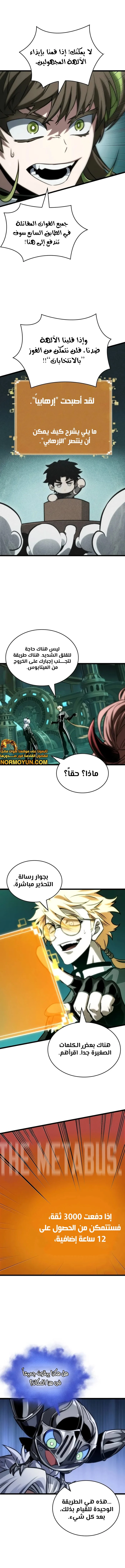 Read The World After The Fall Ar Manga Online