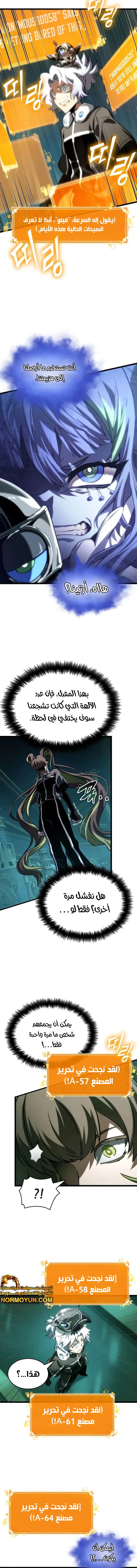 Read The World After The Fall Ar Manga Online
